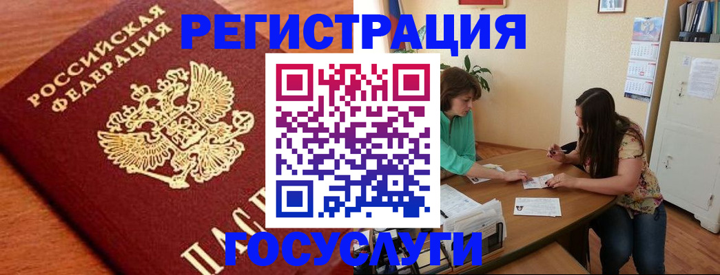 прописка для кредита в Вологде