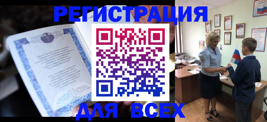 регистрация для дет. сада в Вологде