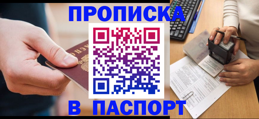 регистрация для дет. сада в Вологде